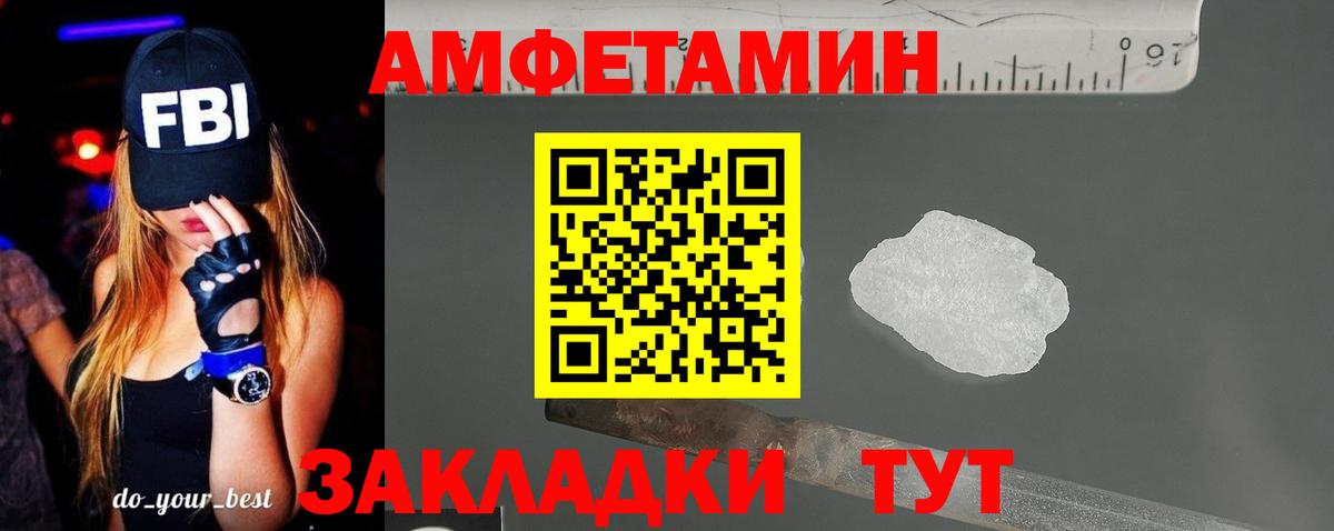 Жуковский  Амфетамин  Вход с VPN  АМФ VHQ 