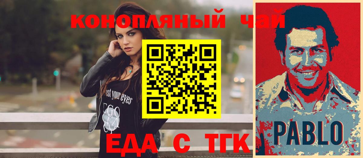 Жуковский  Печенье с ТГК конопля  Вход с VPN 