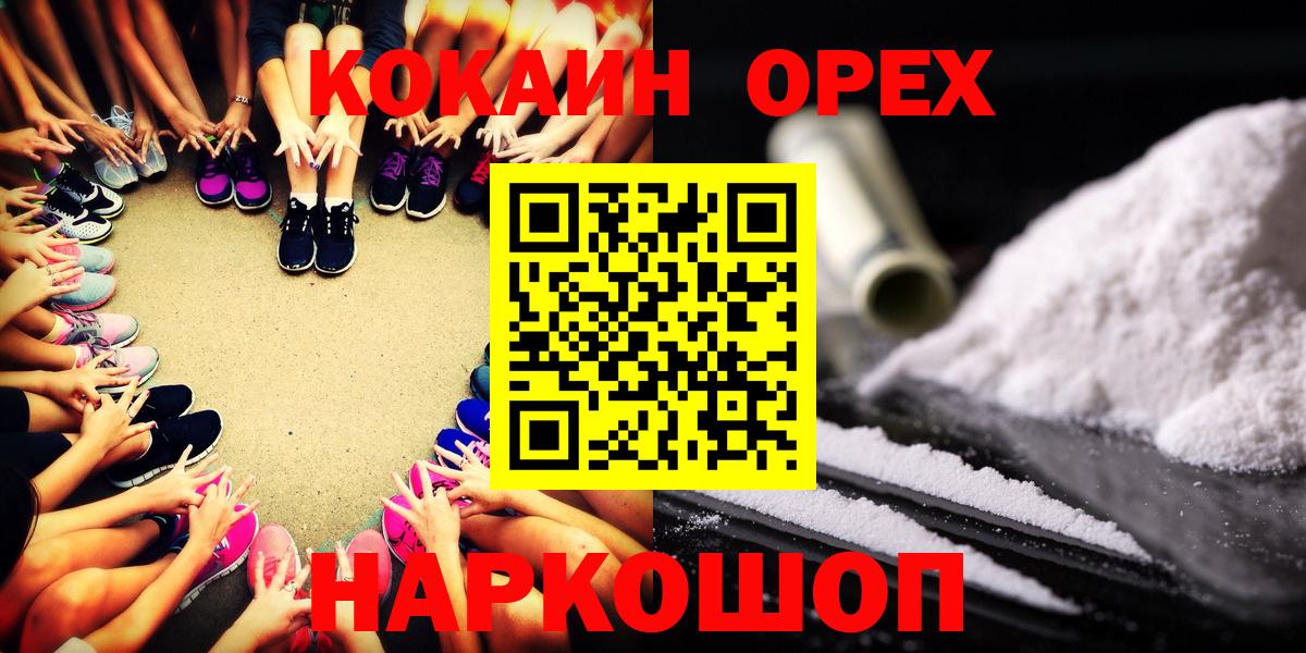 Жуковский  купить закладку  Вход с VPN  COCAIN FishScale  Cocaine VHQ 