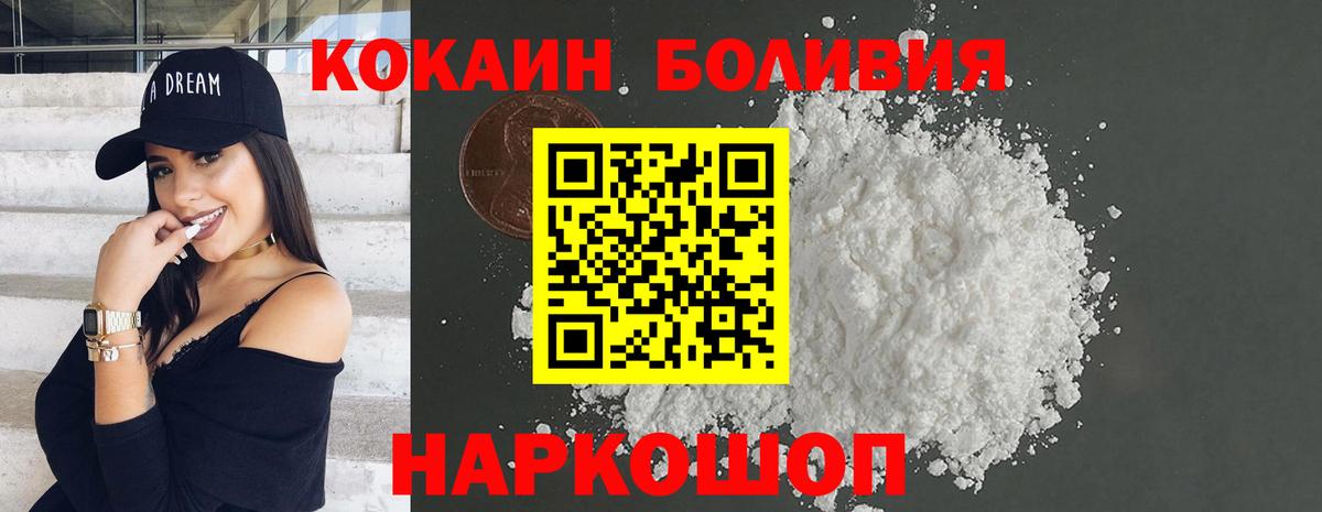 COCAIN Перу Жуковский