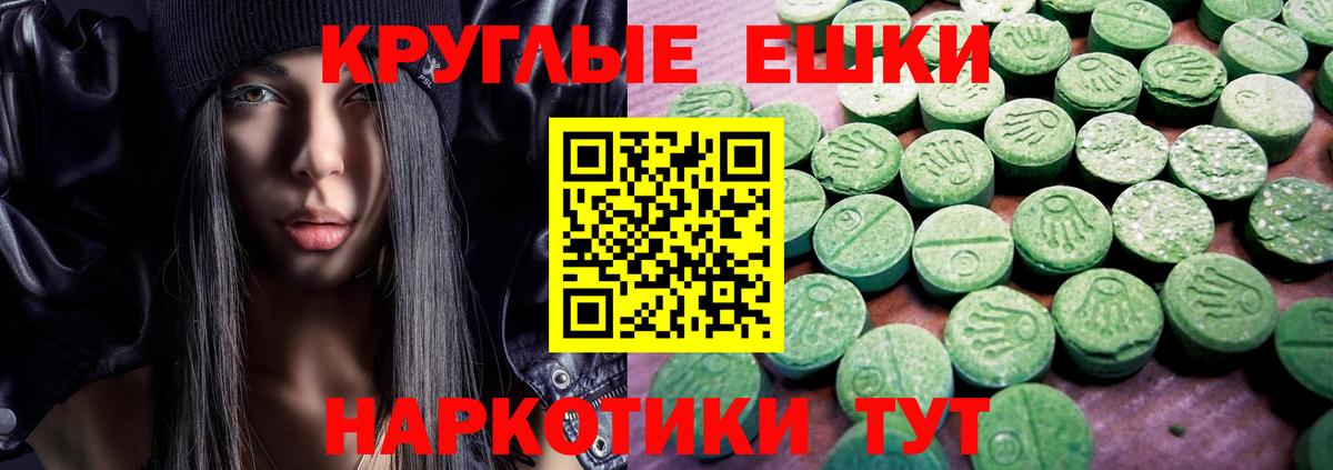 Ecstasy MDMA  Вход с VPN  ЭКСТАЗИ круглые  Жуковский 