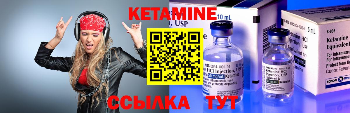 Кетамин ketamine  Кетамин VHQ  Вход с VPN  Жуковский 