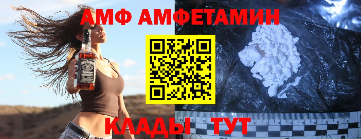 Метамфетамин Декстрометамфетамин 99.9%  Вход с VPN  Жуковский 