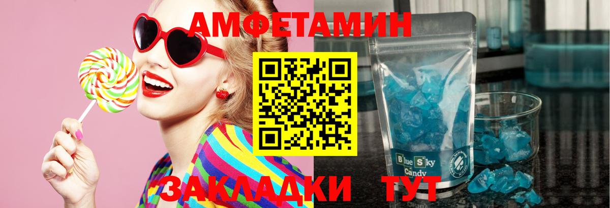 МЕТАМФЕТАМИН мет Жуковский