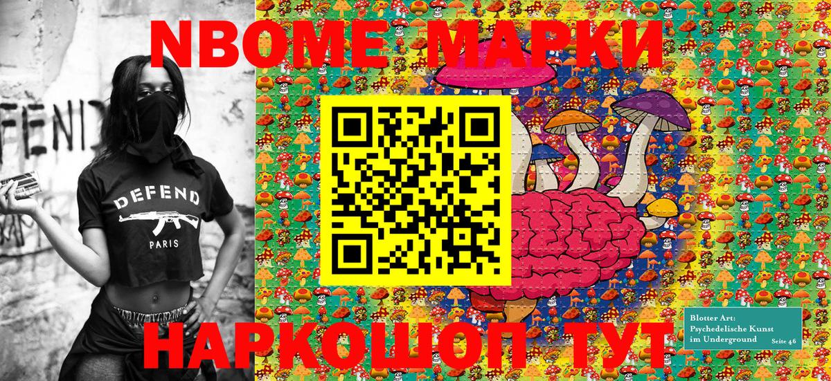Наркотические марки 1,8мг  Наркотические марки 1,8мг  Жуковский  Вход с VPN 