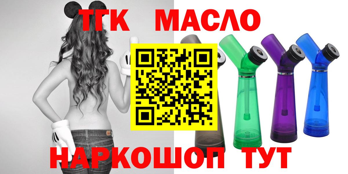 Жуковский  купить  цена  Вход с VPN  Дистиллят ТГК THC oil 