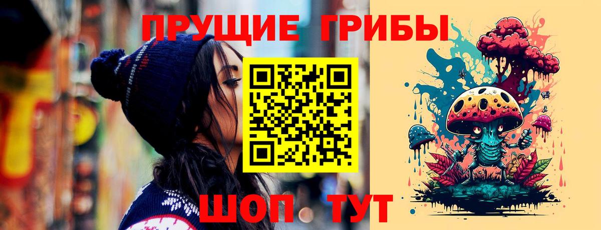 Псилоцибиновые грибы прущие грибы  Вход с VPN  Жуковский 