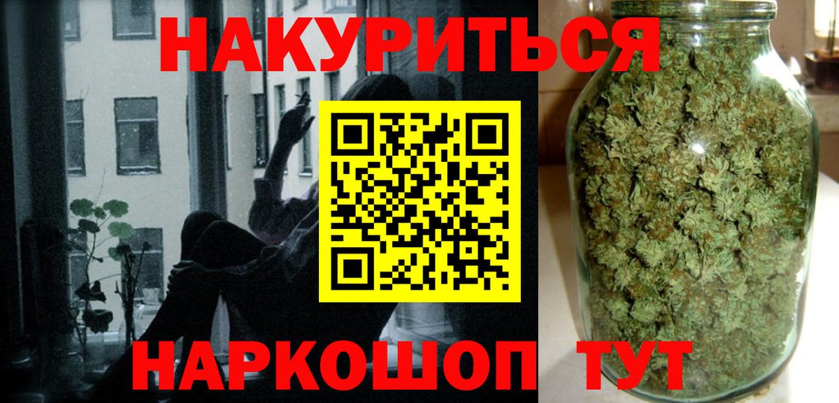 МАРИХУАНА индика Жуковский